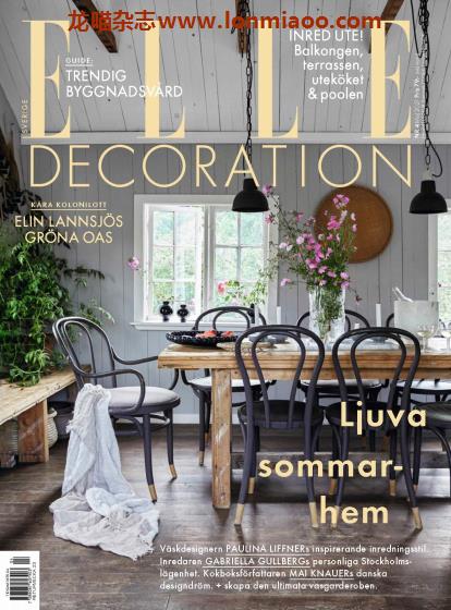 [瑞典版]Elle Decoration 时尚家居装修装饰杂志 2021年5月刊